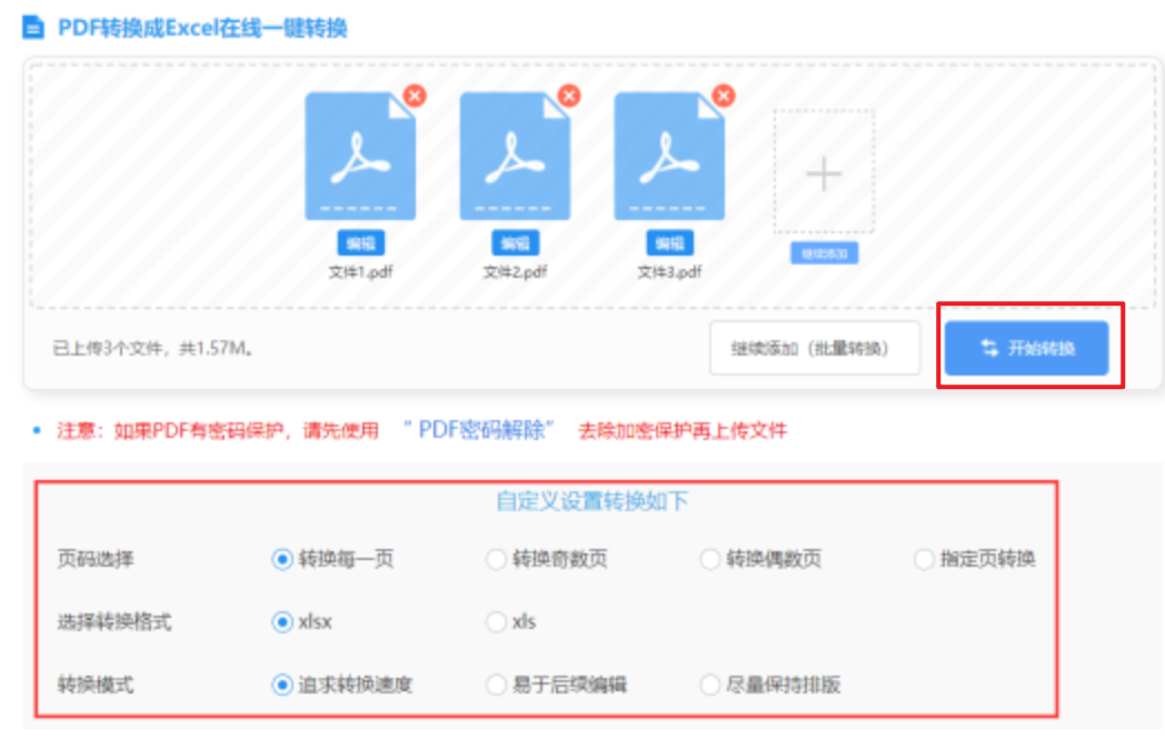 h365下载网站使用讲解 - 开始转换